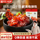 来伊份牛板筋牛筋130g 2袋牛肉类蹄筋卤味小吃解馋小零食即食熟食