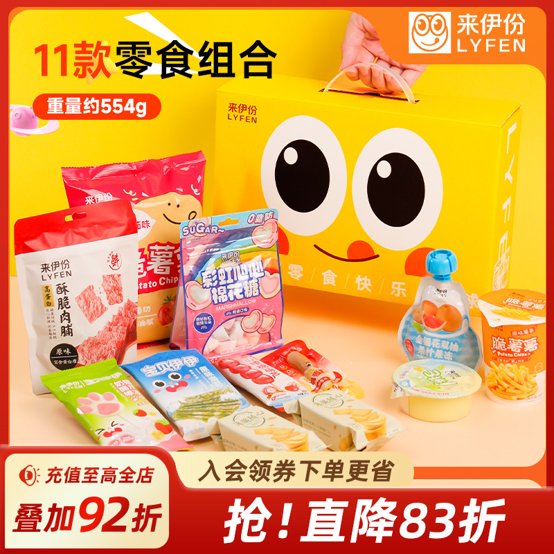 来伊份伊仔零食王国礼盒节日大礼包走亲戚送礼送儿童小朋友礼物