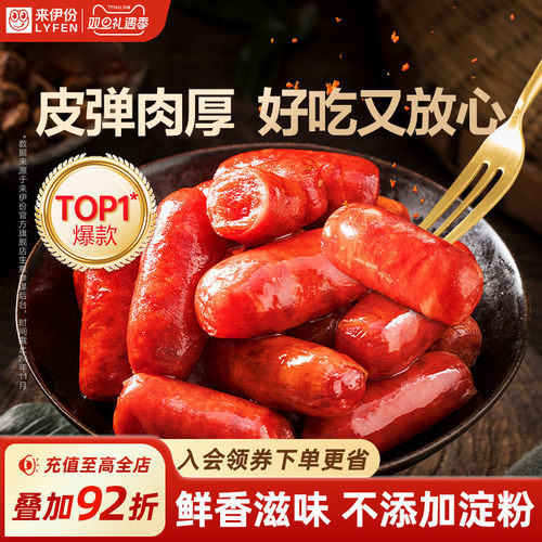 来伊份迷你脆骨小烤肠125g小零食