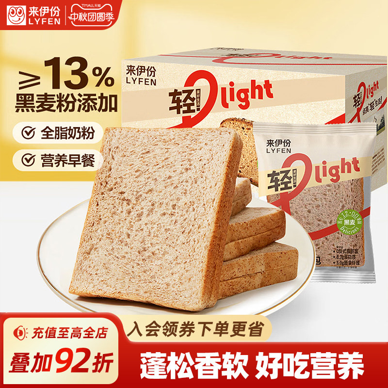 来伊份黑麦吐司450g整箱解馋零食图片