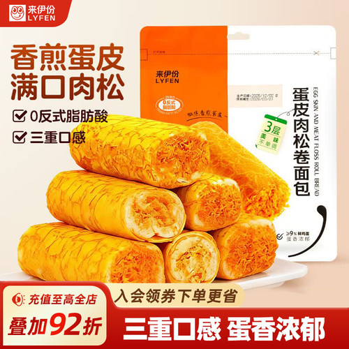 来伊份蛋皮肉松卷面包345g松软