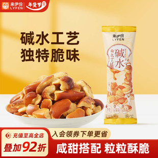 来伊份碱水面包干35g海盐焦糖味酥脆小饼干休闲网红零食健康小吃