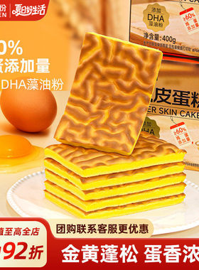 来伊份虎皮蛋糕片面包糕点早餐