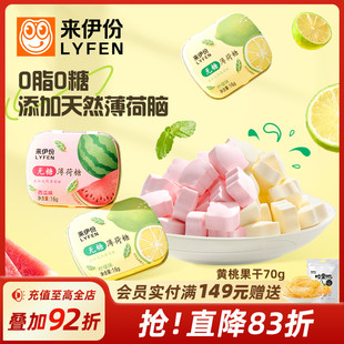 铁盒装 来伊份无糖薄荷糖16g 口气清新润喉接吻糖果网红糖果喜糖