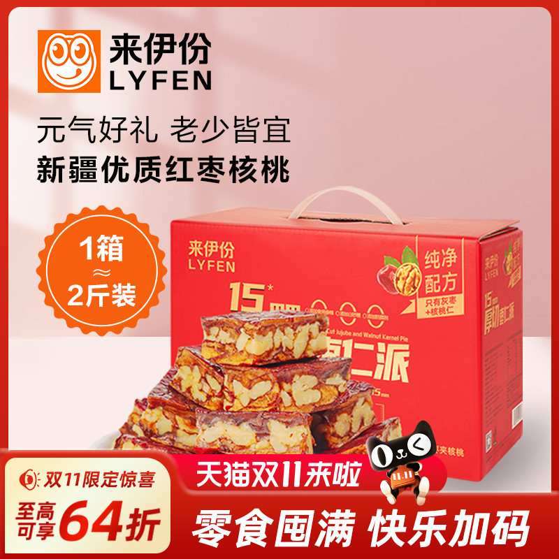 来伊份夹心枣厚切枣仁派1.01kg