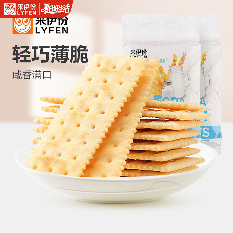 【U先】来伊份奶盐苏打饼干360g早餐咸味饼干解馋饱腹办公室零食