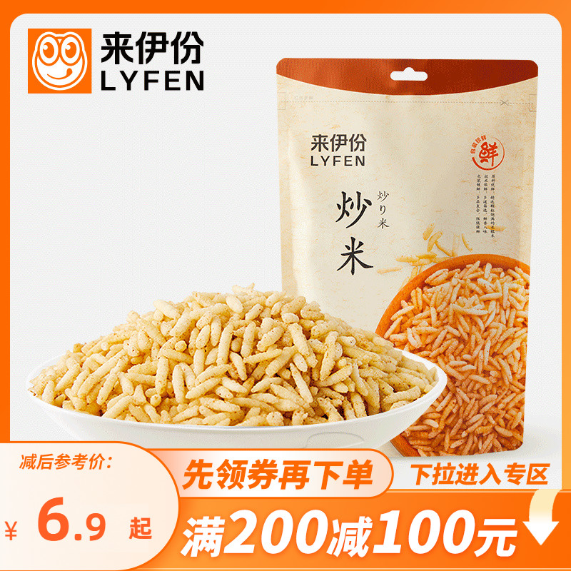 来伊份炒米酱汁牛肉味零食小吃