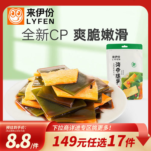 来伊份海带脆笋香辣味下饭菜零食