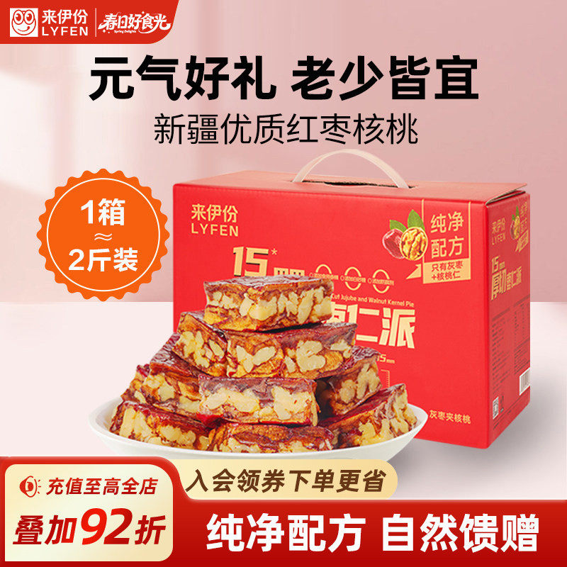 来伊份核桃夹心枣厚切枣仁派1.01kg休闲零食年货礼盒新疆特产干货