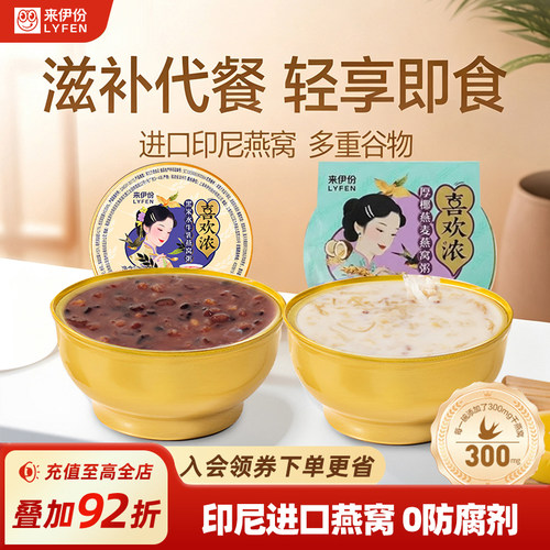 来伊份厚椰燕麦燕粥200g营养早餐