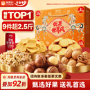 来伊份马上有福坚果礼盒1255g新年礼盒
