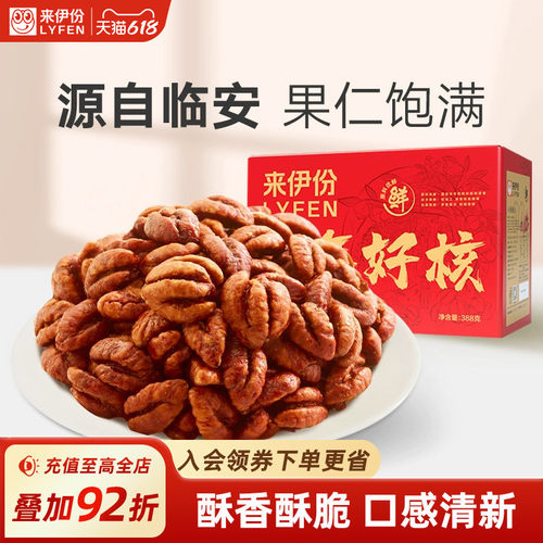 来伊份小核桃仁388g临安山核桃