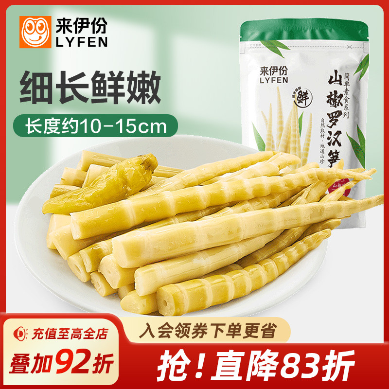 来伊份山椒罗汉笋250g椒笋尖零食