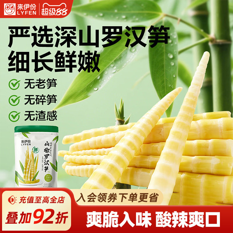 来伊份山椒罗汉笋泡椒笋尖小零食图片