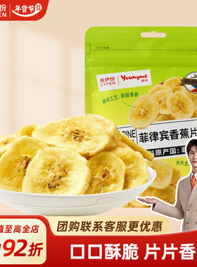 来伊份菲律宾香蕉片70g*3袋香蕉果干水果干休闲食品小吃果脯零食