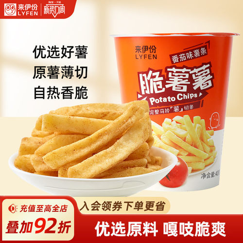 来伊份脆薯薯薯条膨化食品小吃