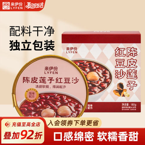 来伊份陈皮莲子红豆沙180g早餐