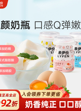 来伊份小奶瓶布丁86g*3草莓味奶瓶造型布丁儿童吸吸果冻网红零食