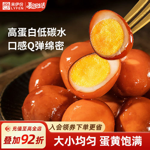 来伊份宝儿鹌鹑蛋卤蛋喜蛋卤香味125g*2卤货小袋装休闲解馋小零食 - 封面