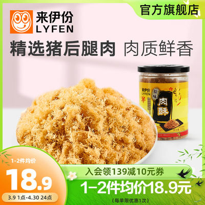 来伊份120g罐装儿童寿司专用肉酥