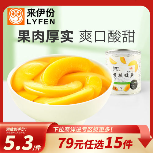 来伊份黄桃罐头水果罐头休闲小吃