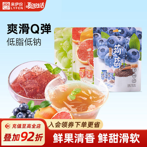 来伊份蒟蒻果冻120g代餐解馋果汁