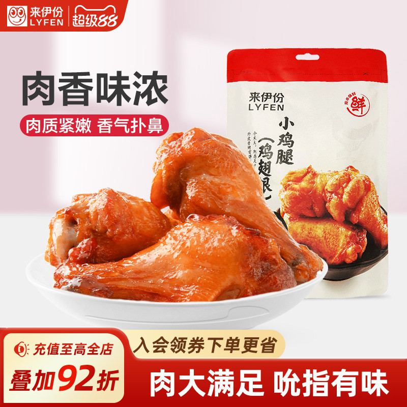 来伊份奥尔良小鸡腿138g腌制鸡翅图片