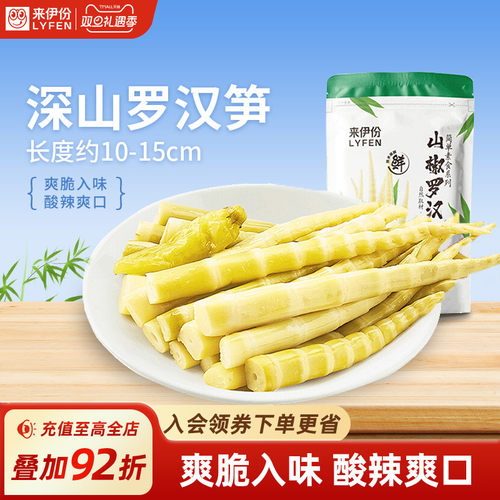 来伊份山椒罗汉笋250g椒笋尖零食