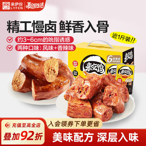 来伊份风味鸭脖解馋小零食整箱装