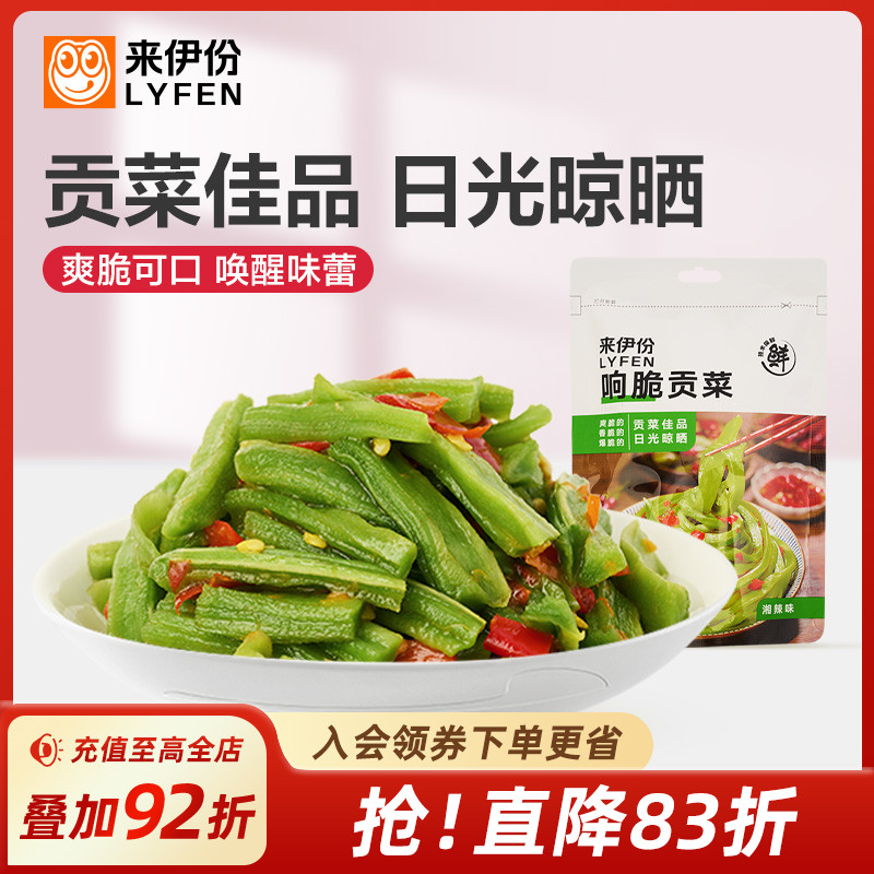 来伊份响脆贡菜168g下饭菜