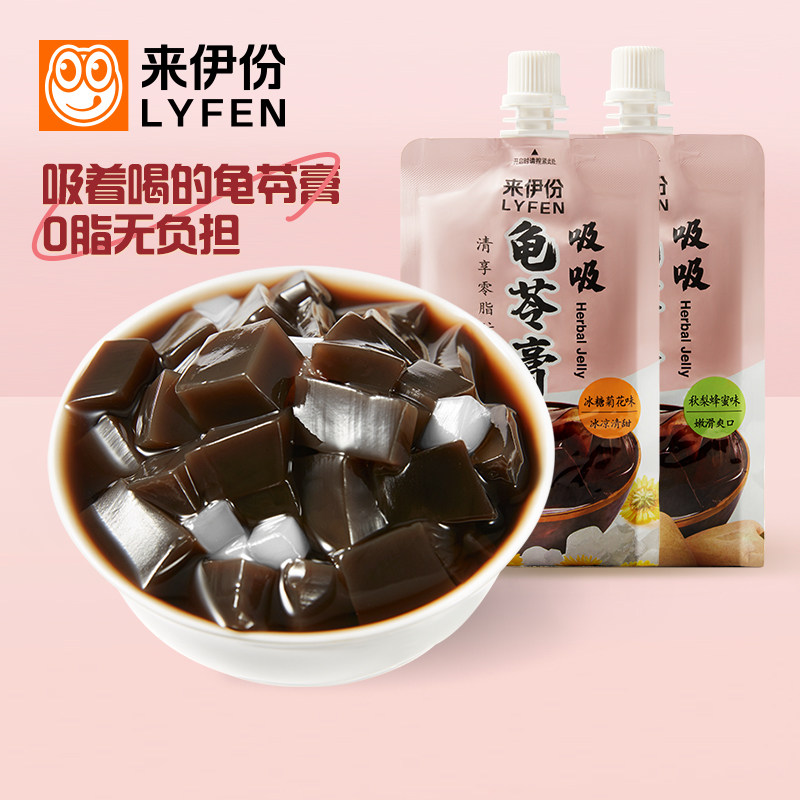 果冻吸吸龟苓膏来伊份