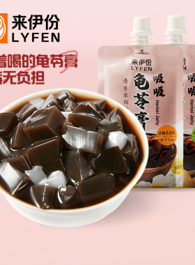 来伊份吸吸龟苓膏冰糖菊花味秋梨蜂蜜味253g*4果冻休闲零食