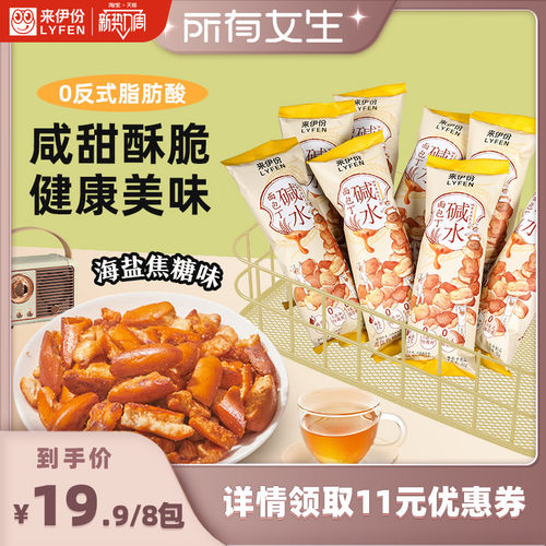来伊份碱水面包干盐焦糖味小零食