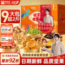来伊份马上暴富坚果礼盒1162g
