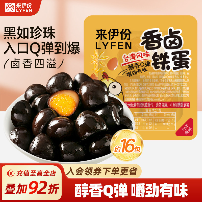 来伊份香卤铁蛋鹌鹑蛋卤味小吃图片