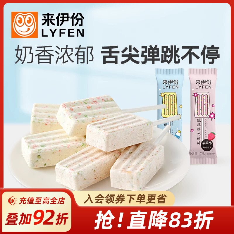 舌尖弹跳不停，奶味十足