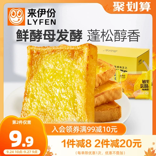 [Рекомендовано Time Junior Group] Laishenyan Wourne Cheese Toast 500G Полная коробка голодного завтрака послеобеденный чай