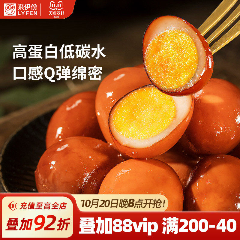 来伊份宝儿鹌鹑蛋卤蛋喜蛋卤香味125g*2卤货小袋装休闲解馋小零食