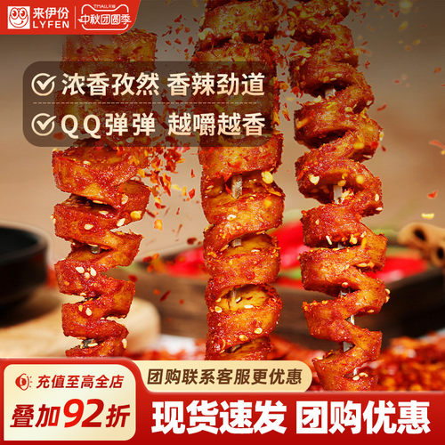 来伊份面筋卷烧烤味辣条小吃零食