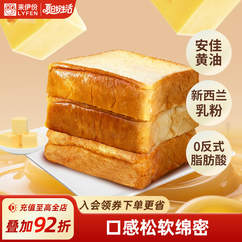 来伊份云枕嫩吐司面包370g早餐