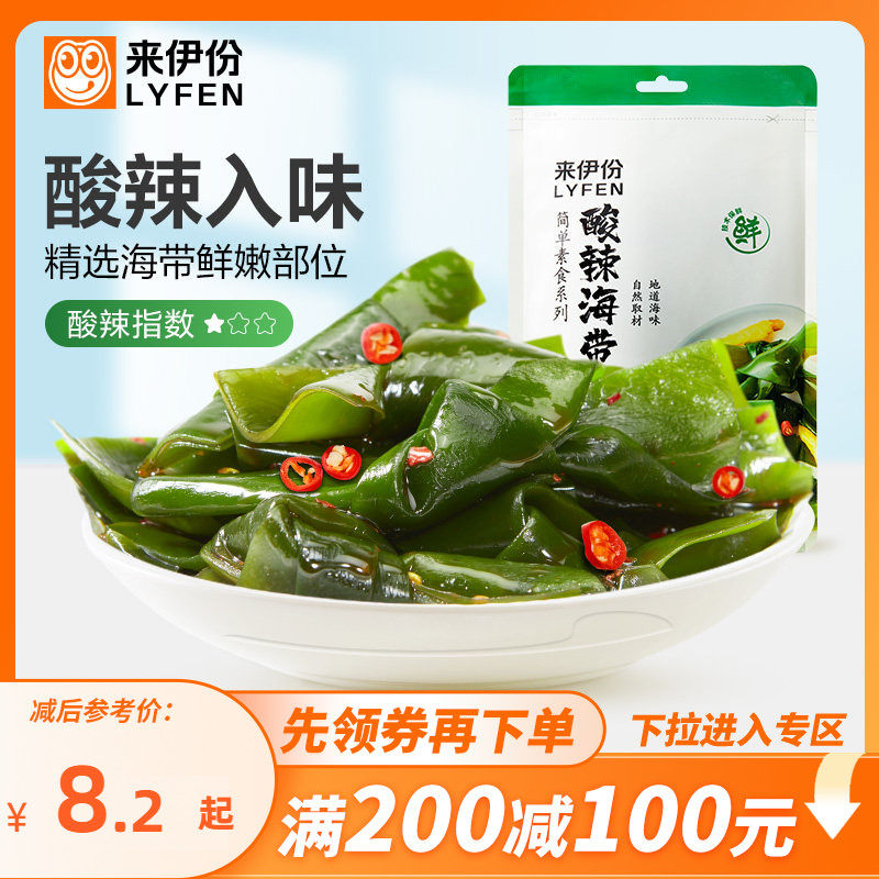 【满200减100】来伊份酸辣海带结175g开袋即食海鲜海带鲜下饭菜,零食/坚果/特产,海带零食,淘宝优惠券,粉丝福利购,淘宝优惠卷