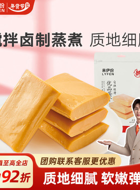 来伊份优品蛋干112g*2零食鸡蛋干卤味食品小吃散装办公小零食