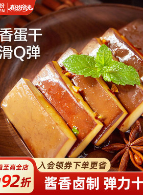 来伊份酱香蛋干162g鸡蛋酱香味鸡蛋干即食五香可凉拌五香蛋干零食