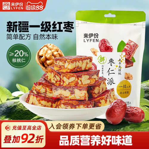 来伊份枣仁派核桃夹心枣休闲零食