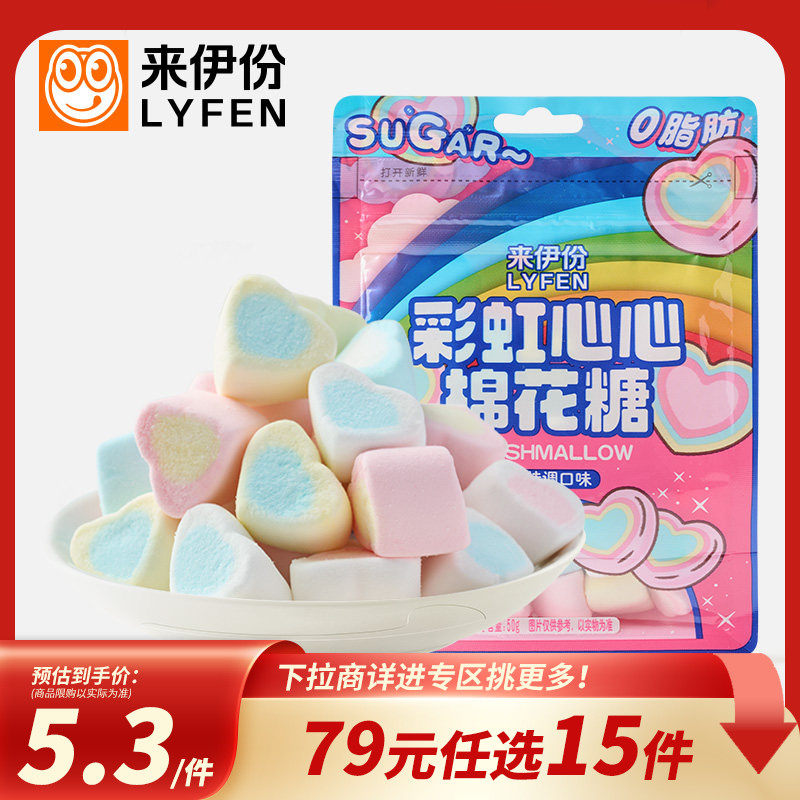 【79元任选15件】来伊份彩虹棉花糖50g软糖棉花糖0脂肪棒棒糖零食