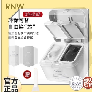 RNW黑白双色净颜清肤莹亮泥膜润泽保湿深清洁细腻光滑舒润柔弹靓