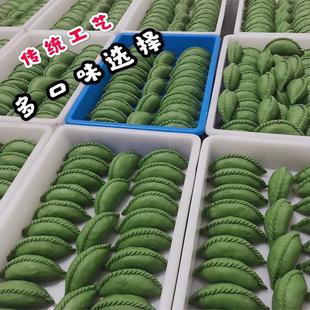 清明果生青饺手工艾草艾饺青团子咸味10个装农家传统糯米嵩