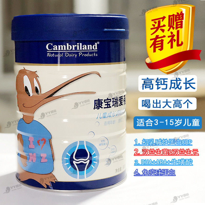 买2送-钙 25年康宝瑞爱蓓成长奶粉学生儿童高钙乳铁免疫长个牛奶,咖啡/麦片/冲饮,全家营养奶粉,淘宝优惠券,粉丝福利购,淘宝优惠卷