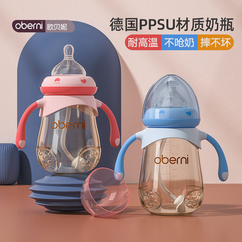 欧贝妮 防呛分离式ppsu婴儿吸管奶瓶 宽口径防胀气宝宝奶240ML