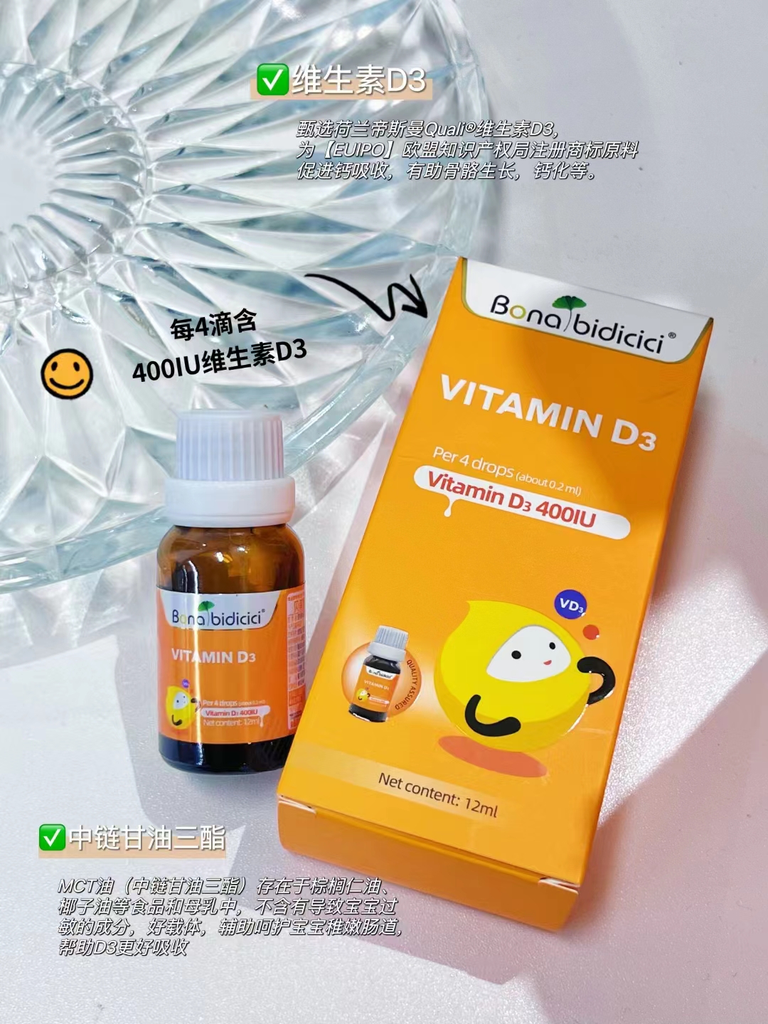 原装正品贝蒂喜维生素D3滴剂婴幼儿童d3促进钙吸收新西兰积分防伪